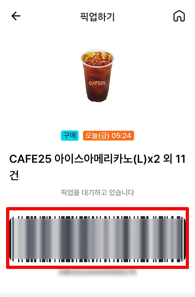 매장-바코드-스캔