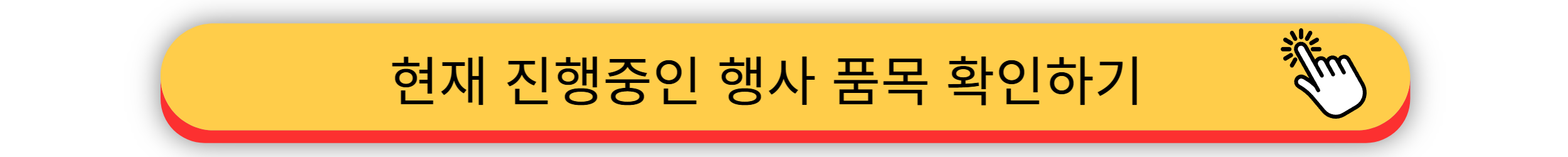 2024 - 코리아 수산페스타