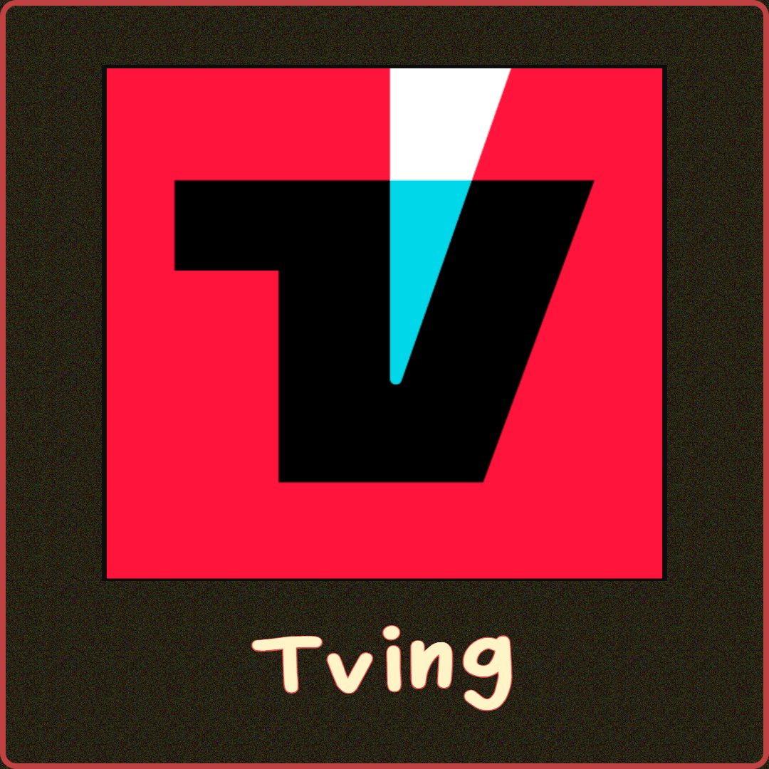 티빙 할인 (LG U+)