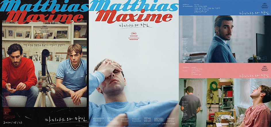 마티아스와-막심