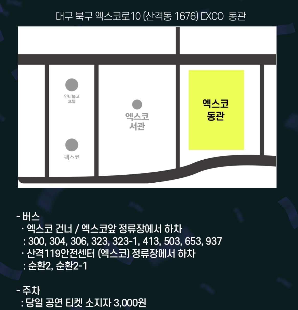 조용필 & 위대한탄생 콘서트 2025-26