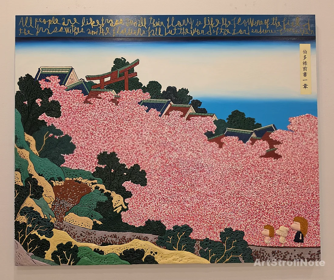 우국원-Wild Flowers-2024-ArtStrollNote