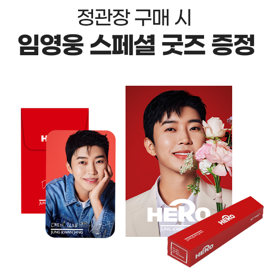 정관장 에브리타임