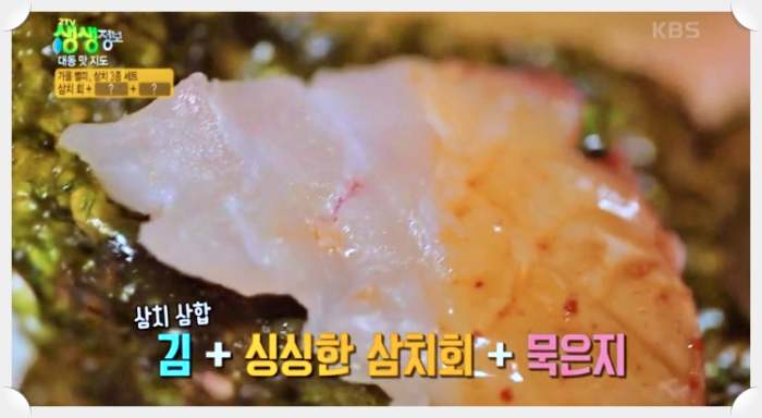 굿모닝대한민국라이브-삼치회-삼치조림-어탕국수-맛집-삼치삼합