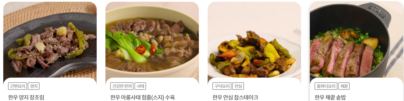 한우 반값 할인 행사 한우 부위 소개 한우 요리 레시피