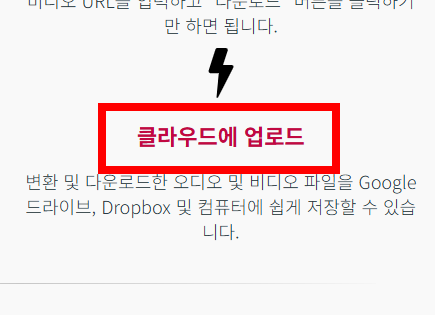 유튜브 mp3 다운로드 사이트 소개