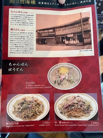 시카이로 메뉴판 앞