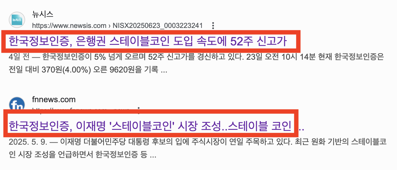 스테이블코인 관련주 원화 스테이블 코인 뜻 한번에 정리!
