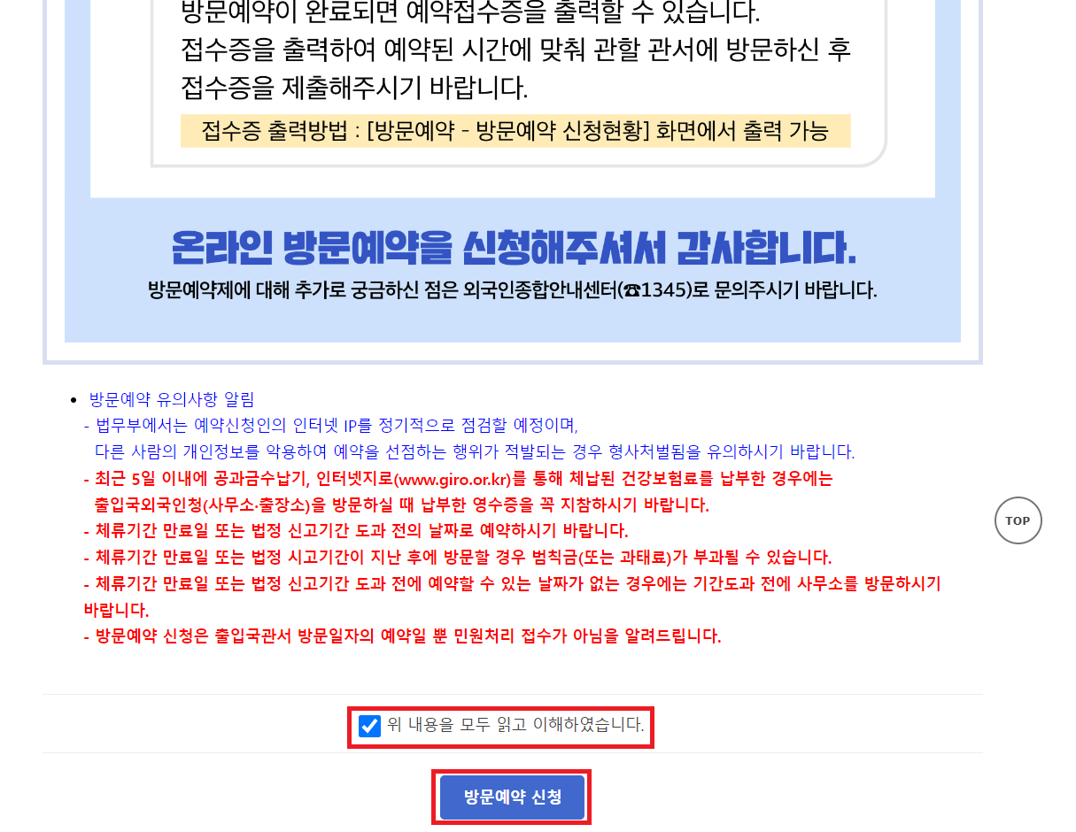 방문예약 페이지