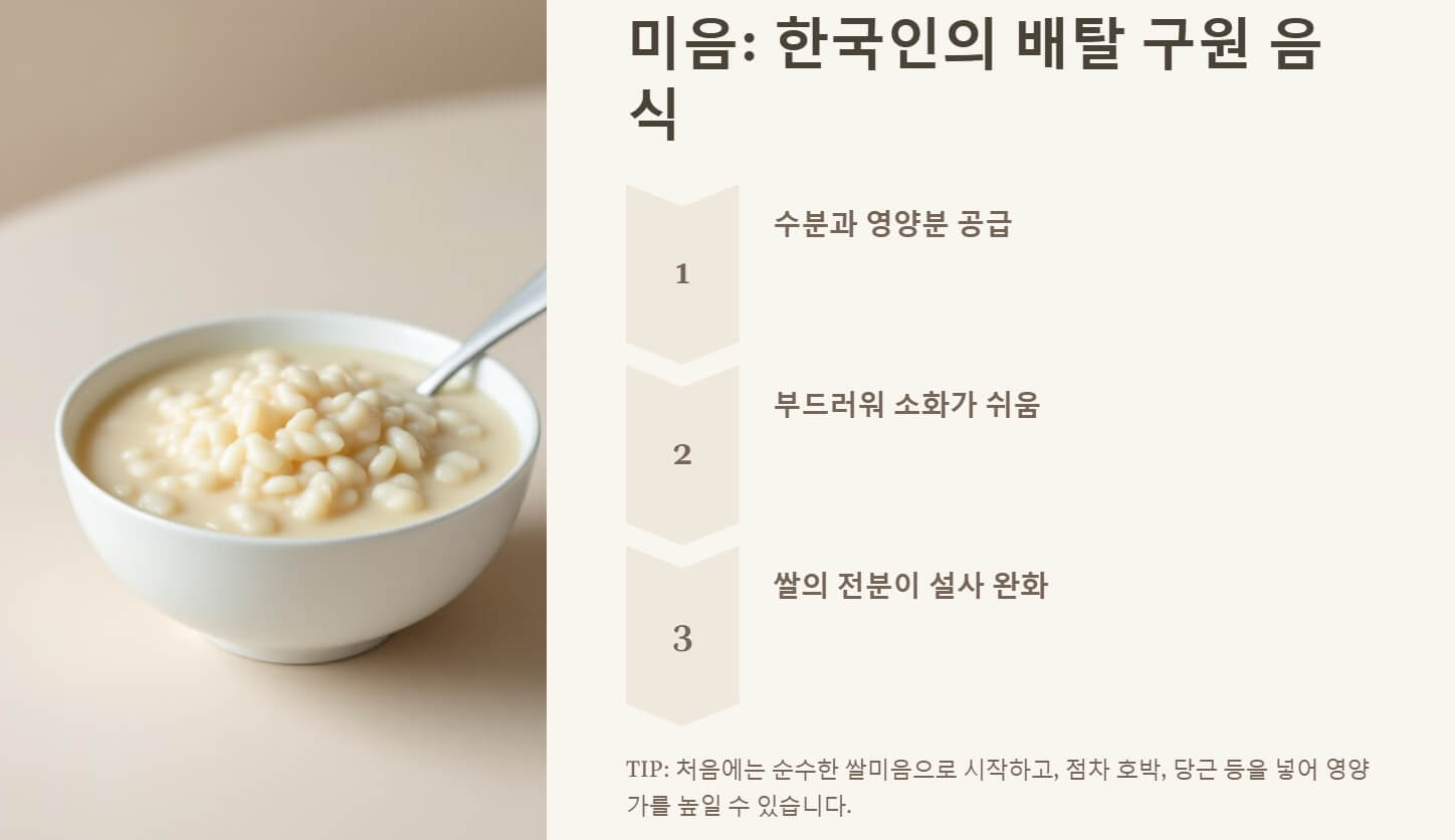 배탈 설사에 좋은 음식