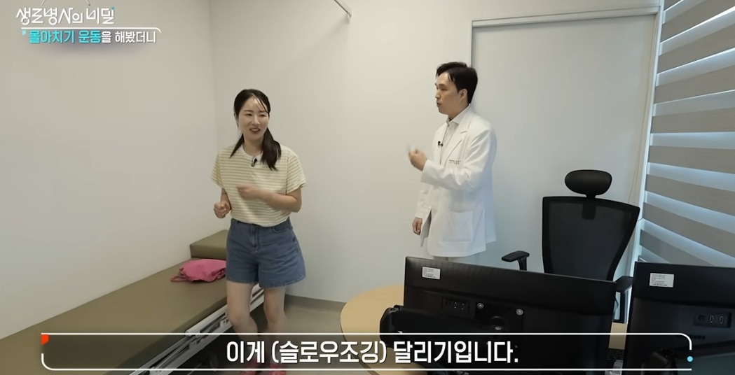 슬로우 조깅