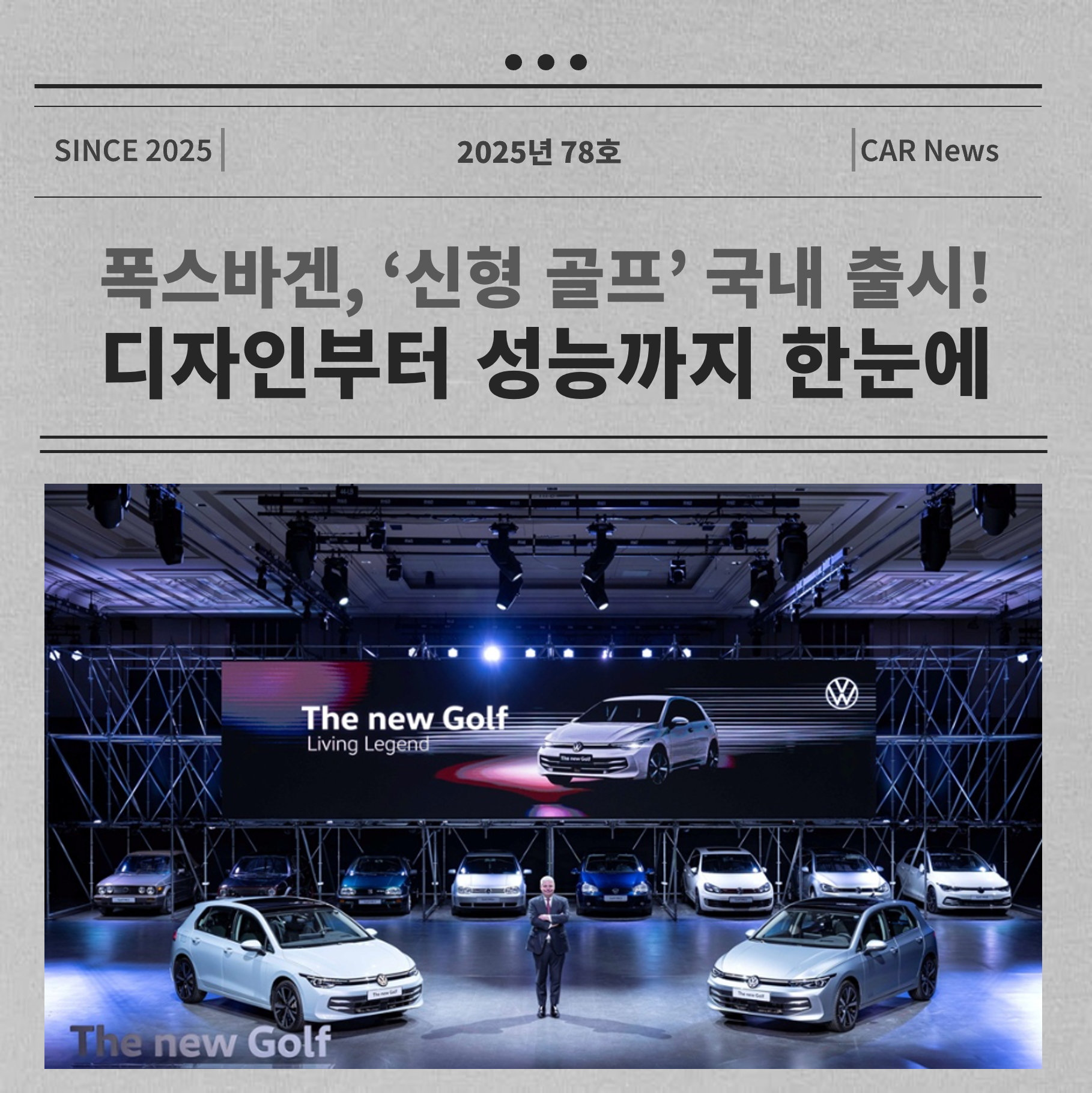 폭스바겐 신형골프 영종도 출시회 대표사진