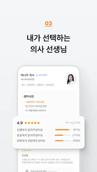 병원 예약 어플 추천 약국 찾기 앱-14 병원 예약 어플 추천 약국 찾기 앱-14