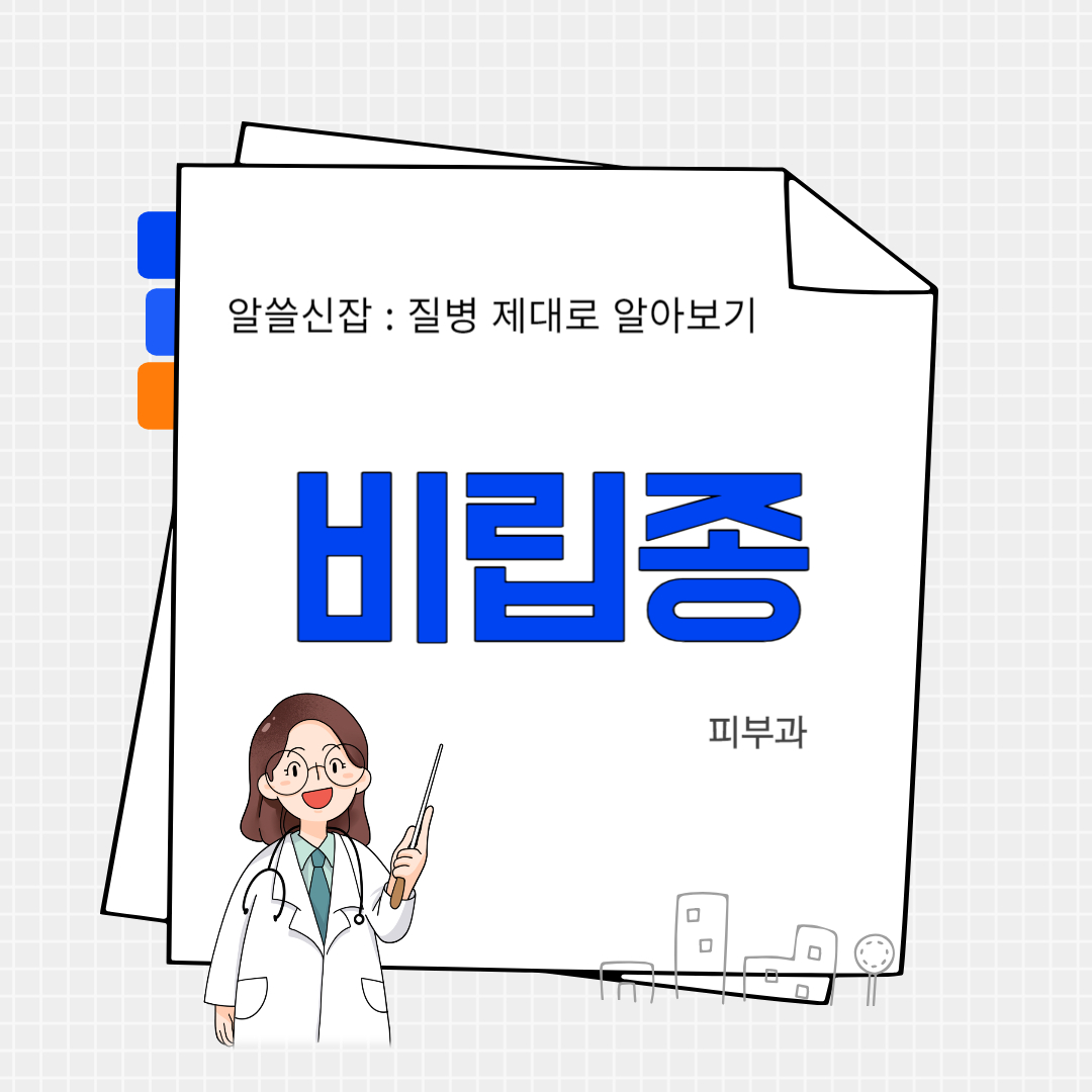 비립종(milium)