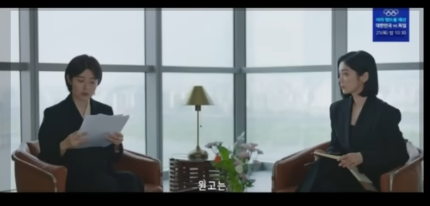 굿 파트너 5회 예고