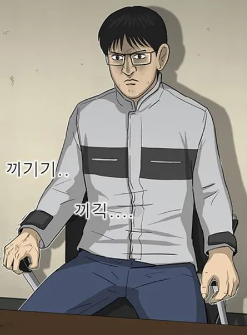 웹툰-이강훈