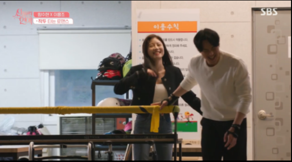 신들린연애 4화 함수현과 이홍조의 특별한 데이트