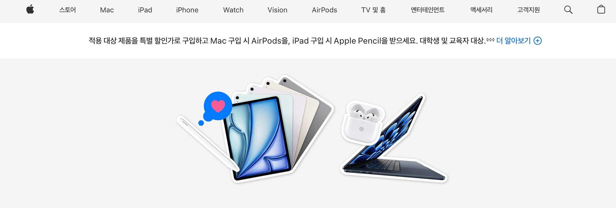 애플 신학기 프로모션 ❘ 에어팟, 애플펜슬 공짜로 받는 법 ❘ 졸업생도 가능한 혜택