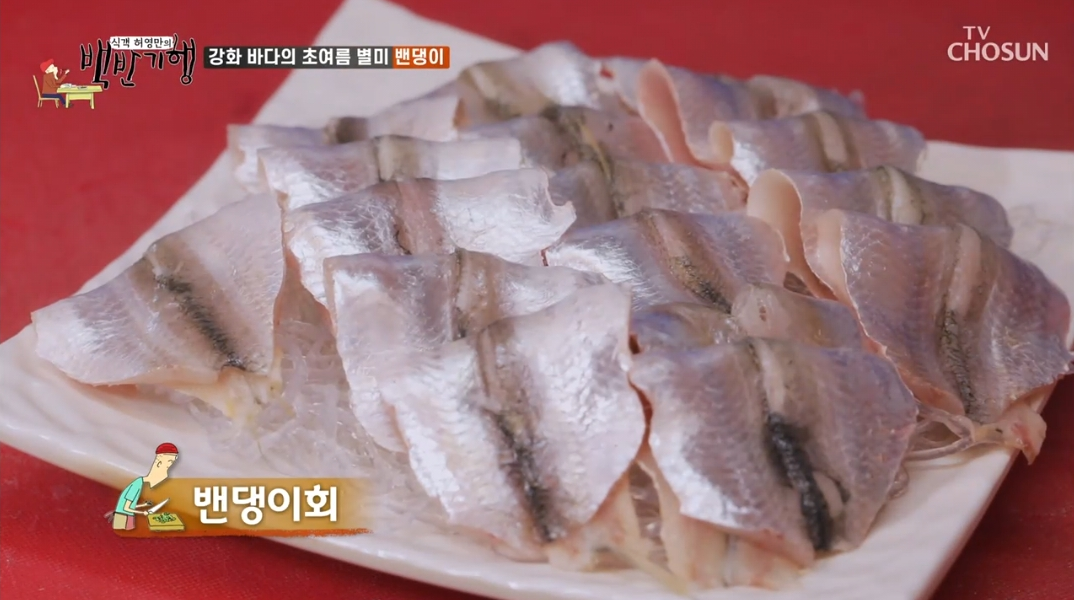 밴댕이회