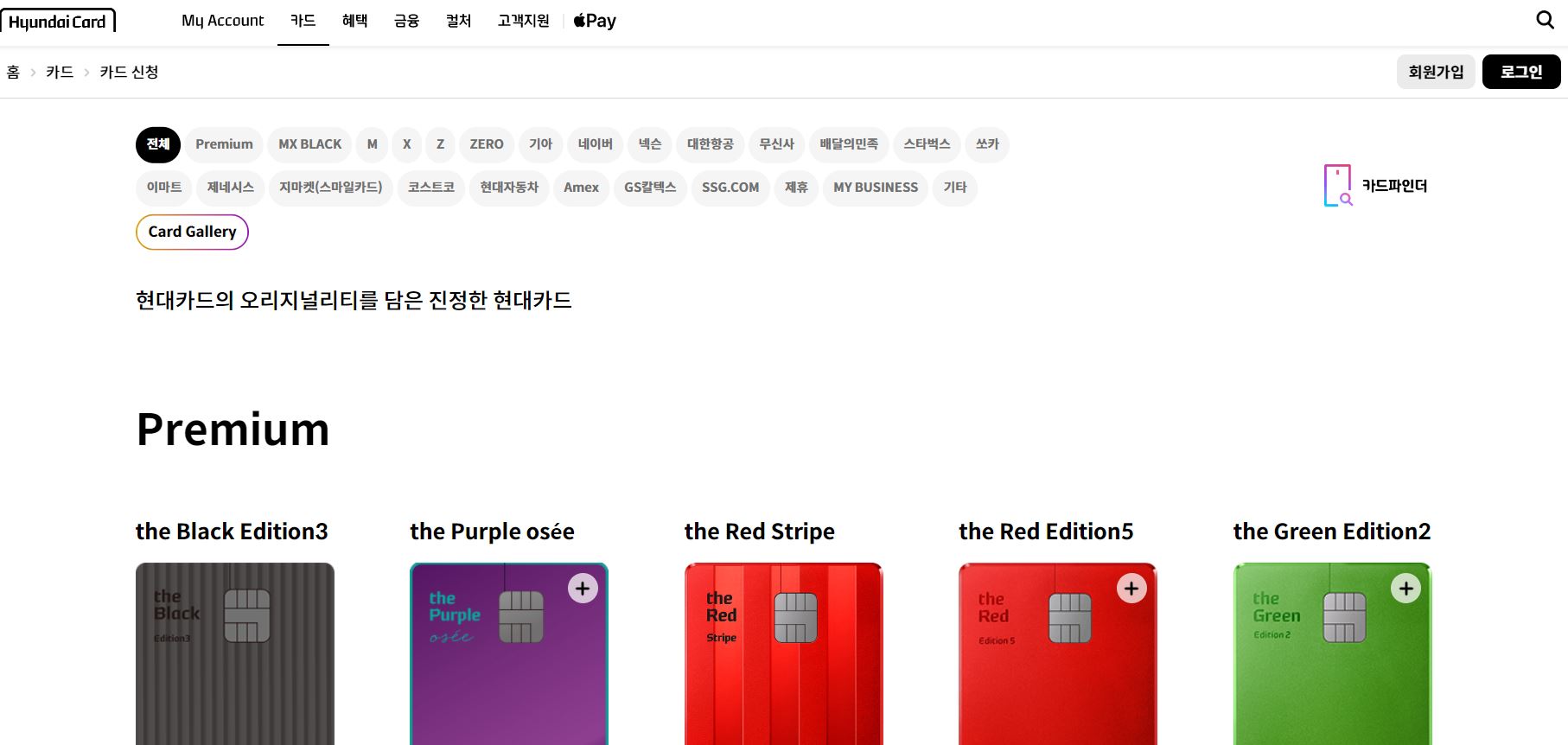 현대카드 홈페이지
