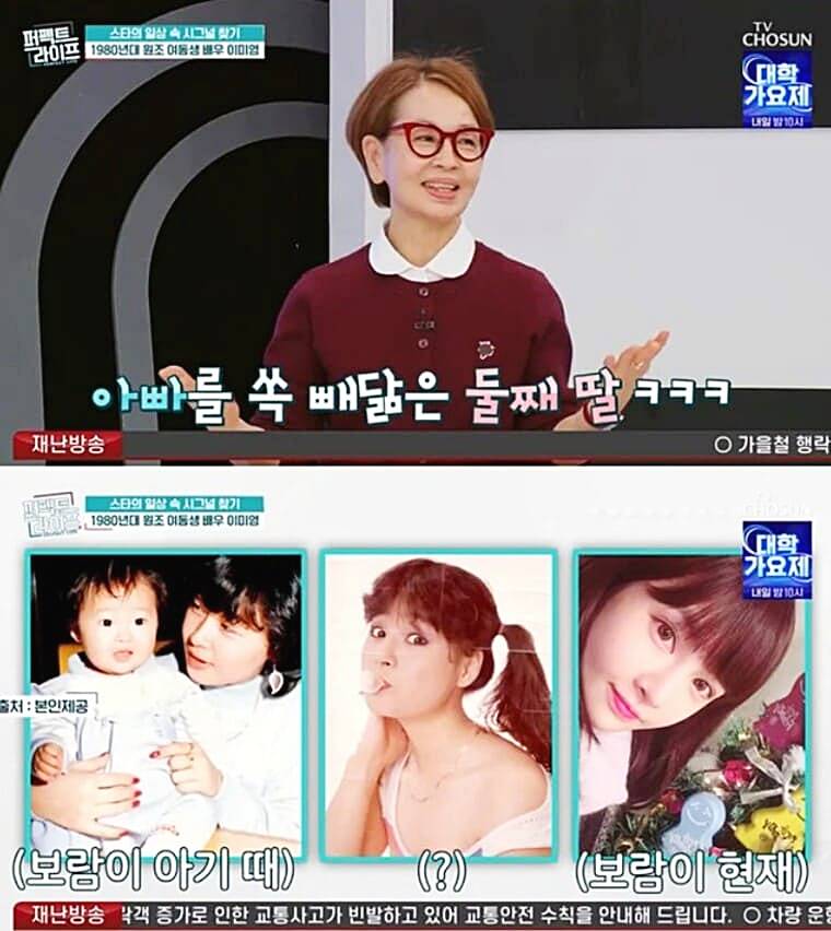 배우-이미영-전남편-가수-전영록-딸