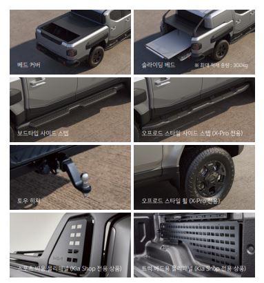 기아 타스만 출시일