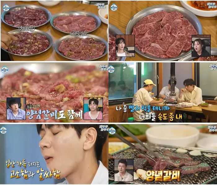 영양숯불갈비 나혼자산다