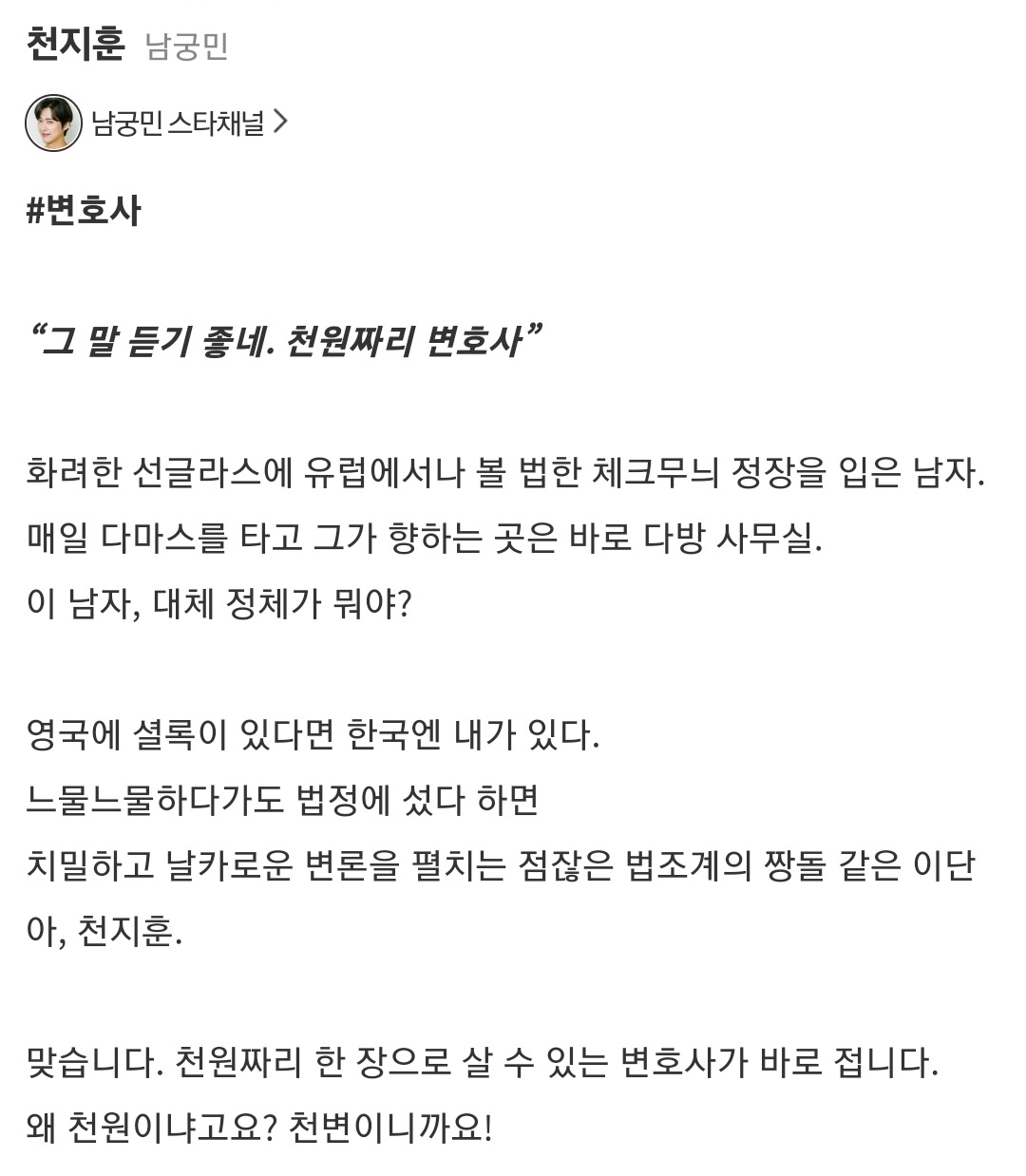천원짜리 변호사 인물소개 백마리