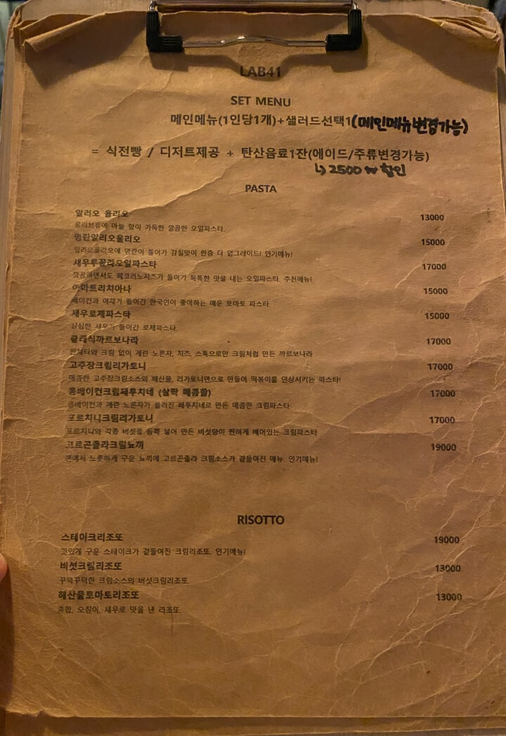 랩41_메뉴판