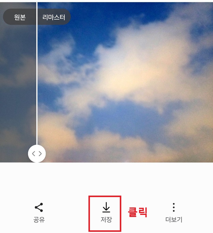 저장 버튼 클릭함