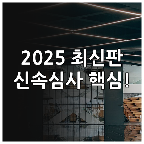 특허 디자인 상표 한 번에 2025년..