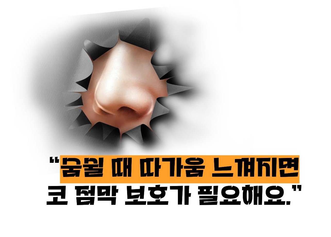 콧속이 건조할때