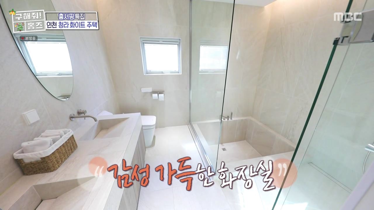 구해줘홈즈 인천시 서구 청라동 화이트 크리스마스 주택 인테리어 리모델링 파도파도 홈서핑 성탄 특집 소개