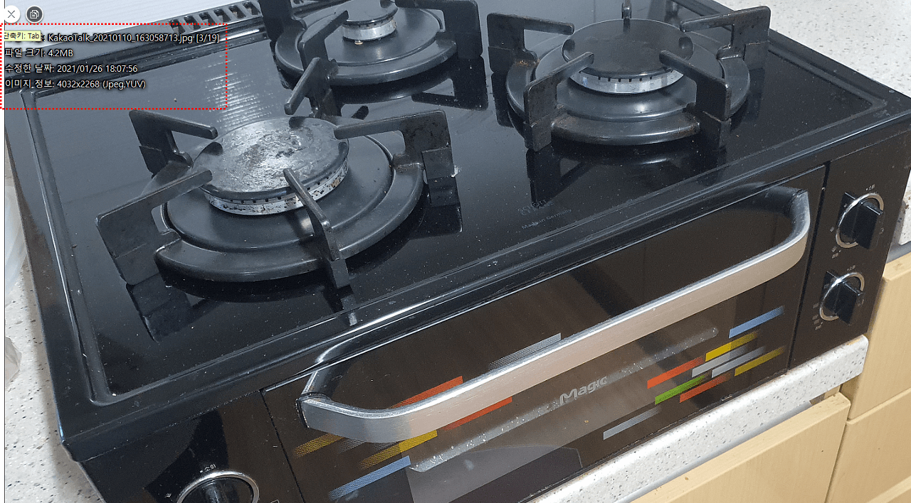 EXIF 사진정보가 사라진 사진