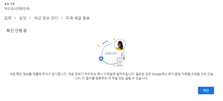 확인을 누릅니다. 
승인 시 별도 이메일 안내가 오니 참고해주세요.