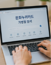 이용 시 참고사항