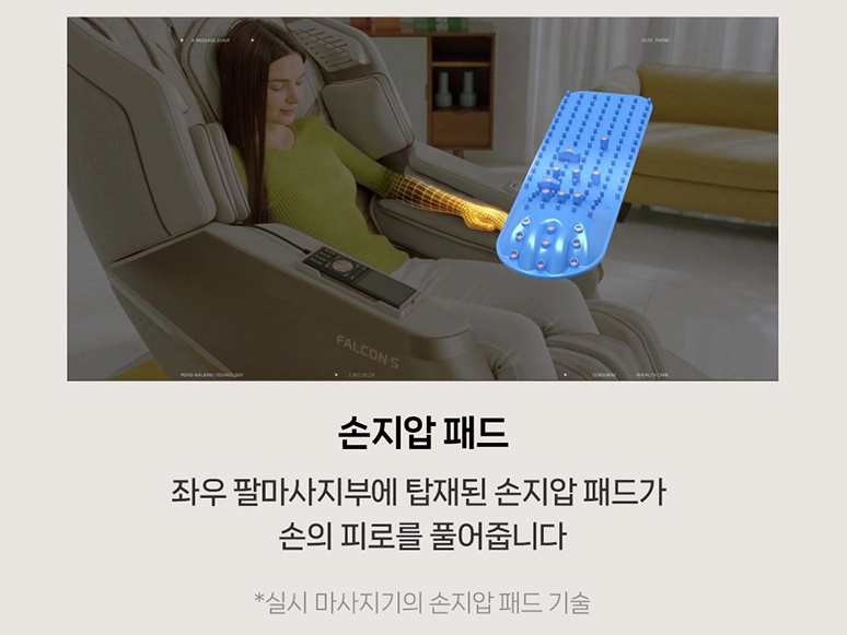 바디프랜드 안마의자