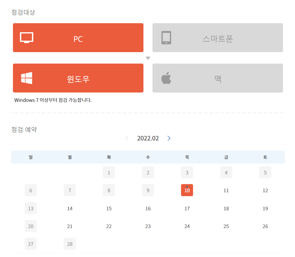 내 PC 돌보미 서비스