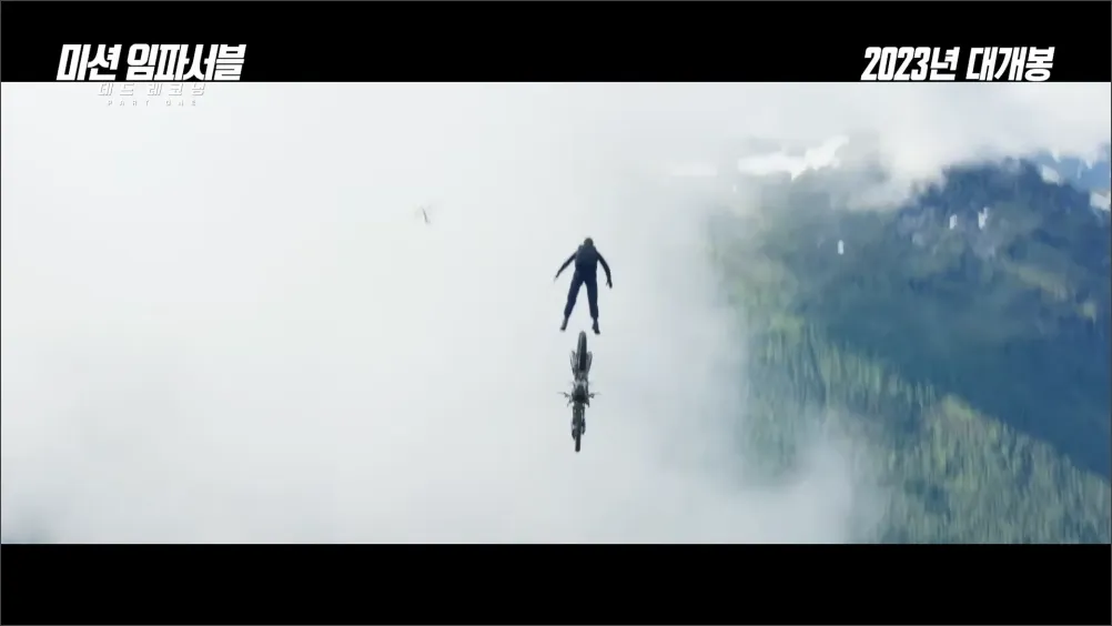 미션임파서블-데드레코닝