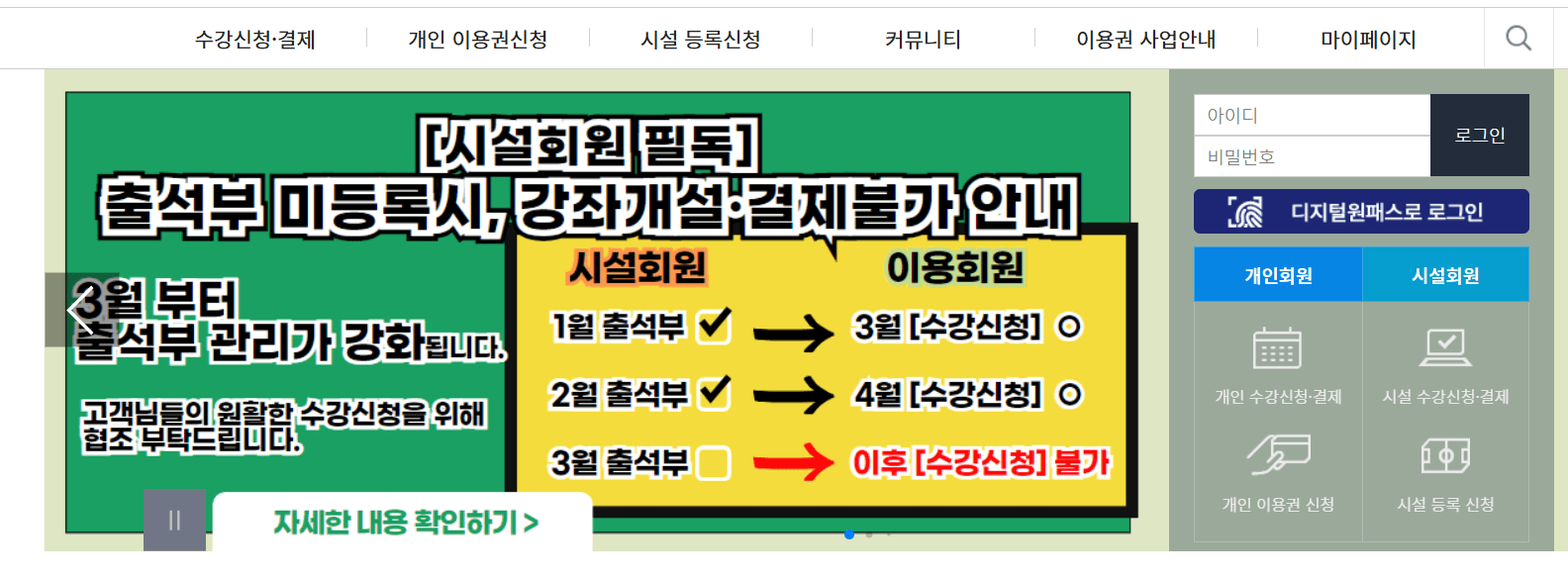 스포츠강좌이용권 신청하기