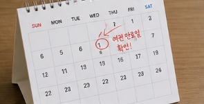 여권 관련 자주 묻는 질문