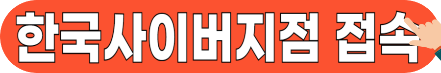 전기요금 고지서 확인법