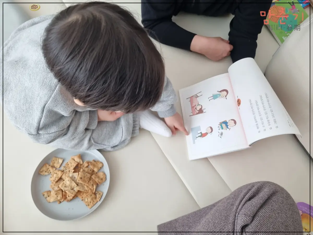 말걸기육아의힘-언어이해력평가-두돌아기-언어이해력확인중