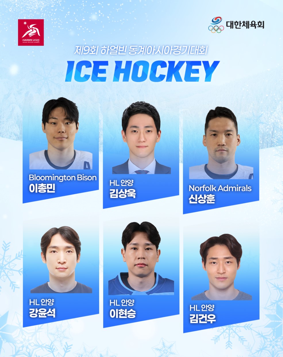 2025 하얼빈 동계 아시안게임 무료 중계 모바일