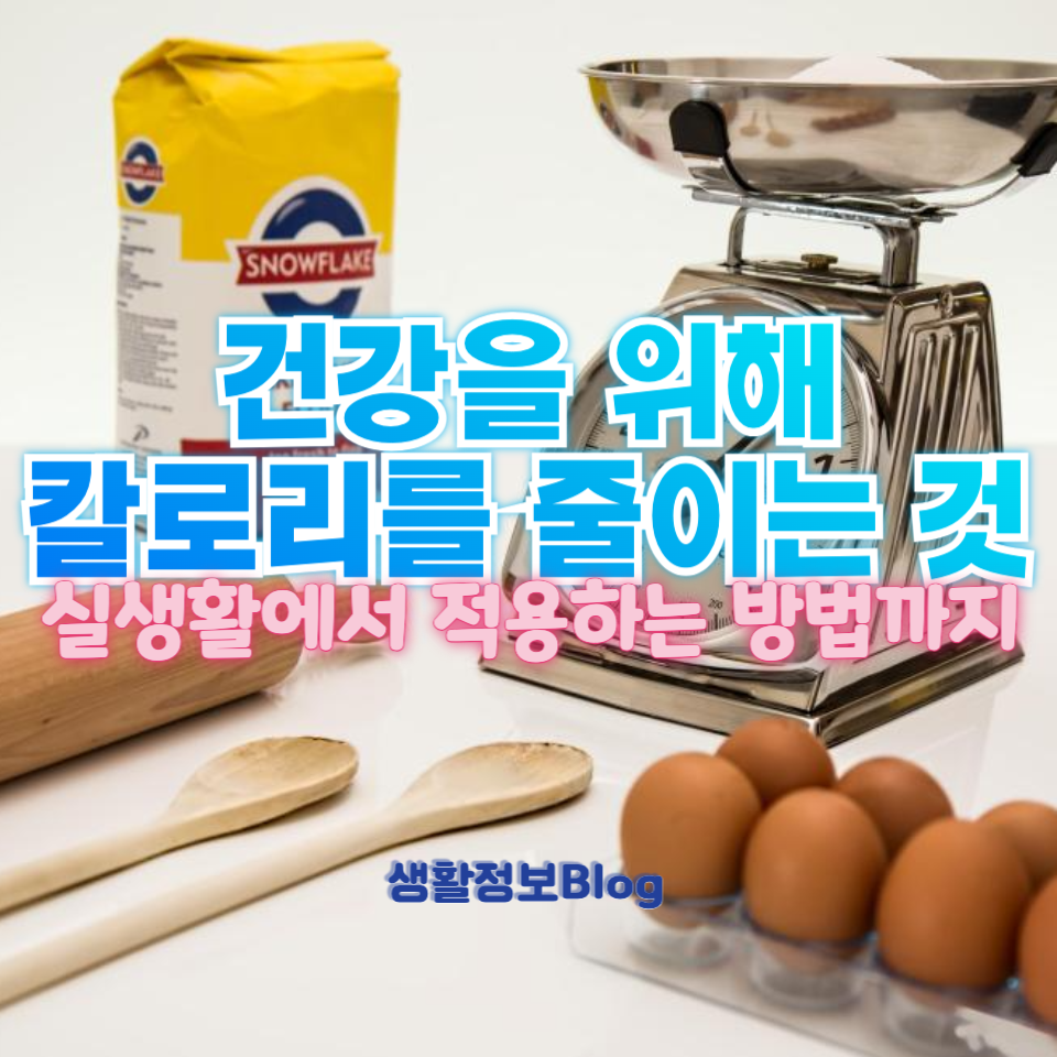 건강을 위한 선택!