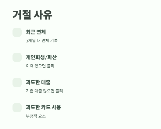 2025년 햇살론 대출자격 조건 쉽게 정리 10