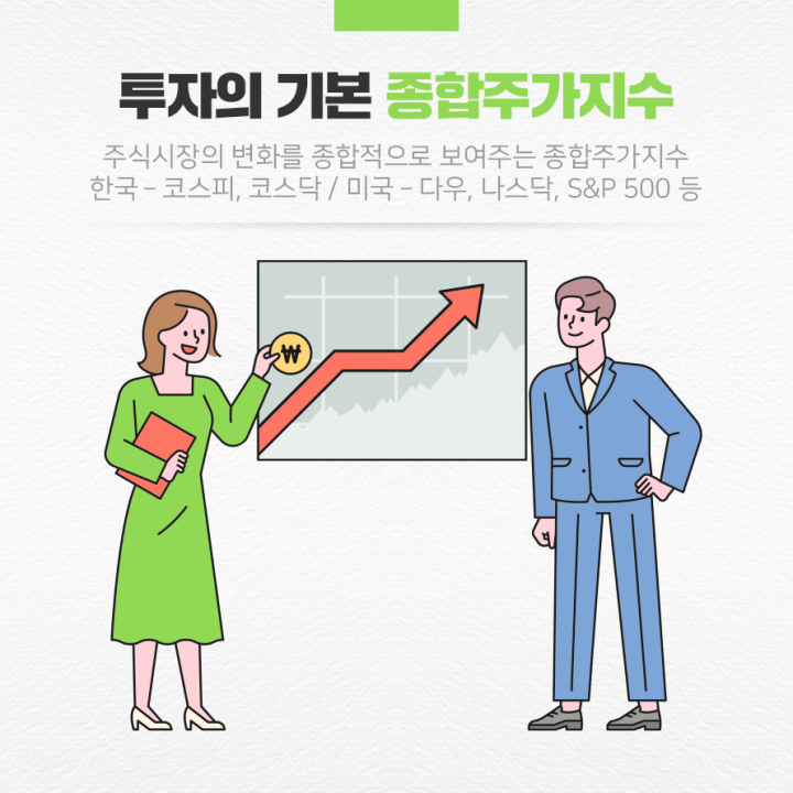 투자의기본