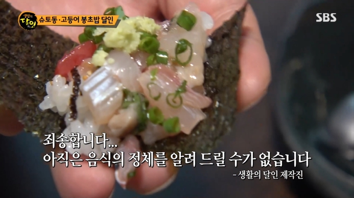 생활의-달인-슈토동