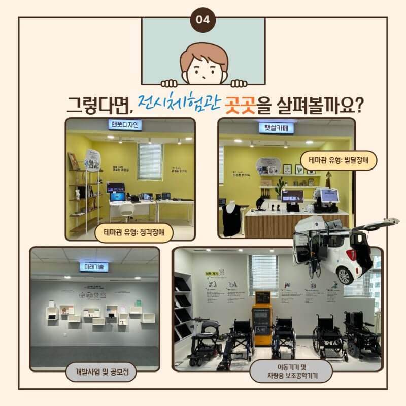 장애인고용공단 보조공학센터 미리보기