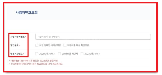 소상공인확인서 발급방법